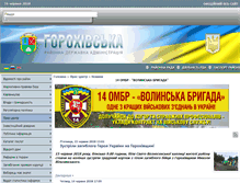 Tablet Screenshot of goradm.gov.ua